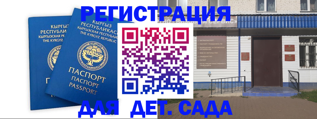 прописка иностранных граждан в Сибае