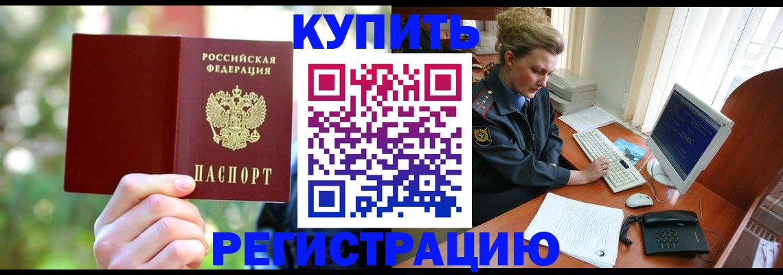 регистрация для дет. сада в Сибае