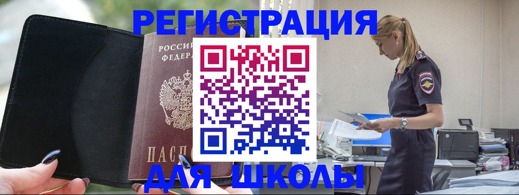 прописка в квартире в Сибае