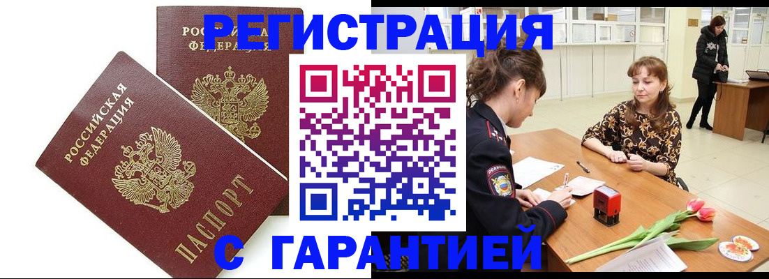 временная регистрация госуслуги в Сибае